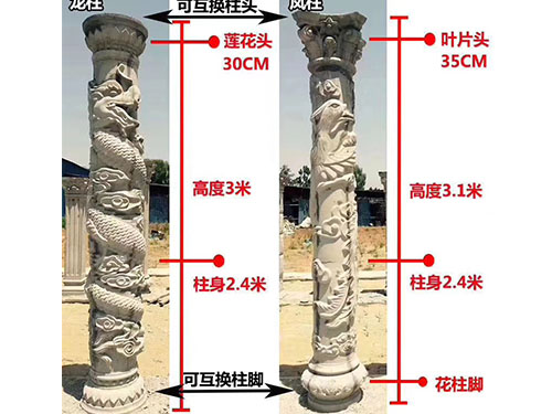 罗马柱