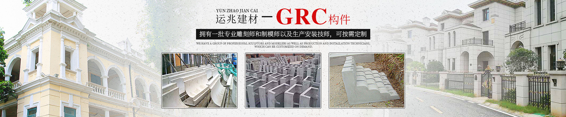 湖南长沙GRC_GRC构件_GRC厂家_湖南运兆建材有限公司