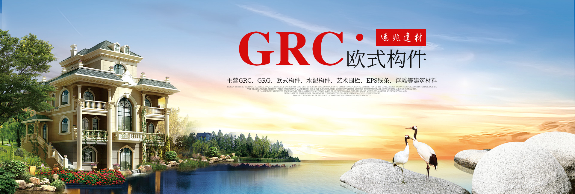 湖南长沙GRC_GRC构件_GRC厂家_湖南运兆建材有限公司